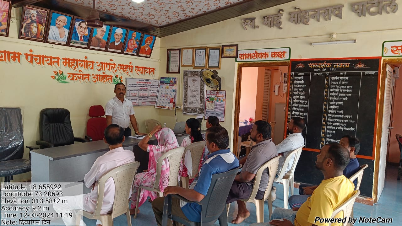 ग्रामपंचायत फोटो गॅलरी