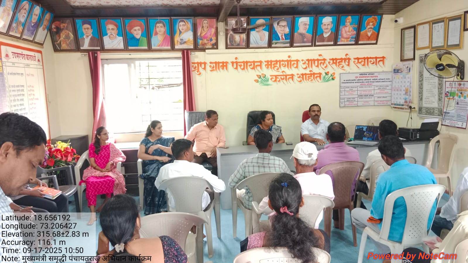 ग्रामपंचायत फोटो गॅलरी