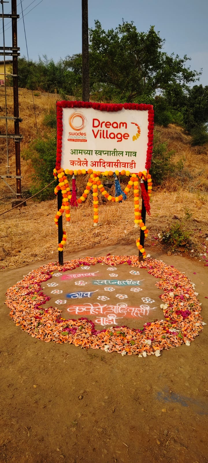 ग्रामपंचायत फोटो गॅलरी